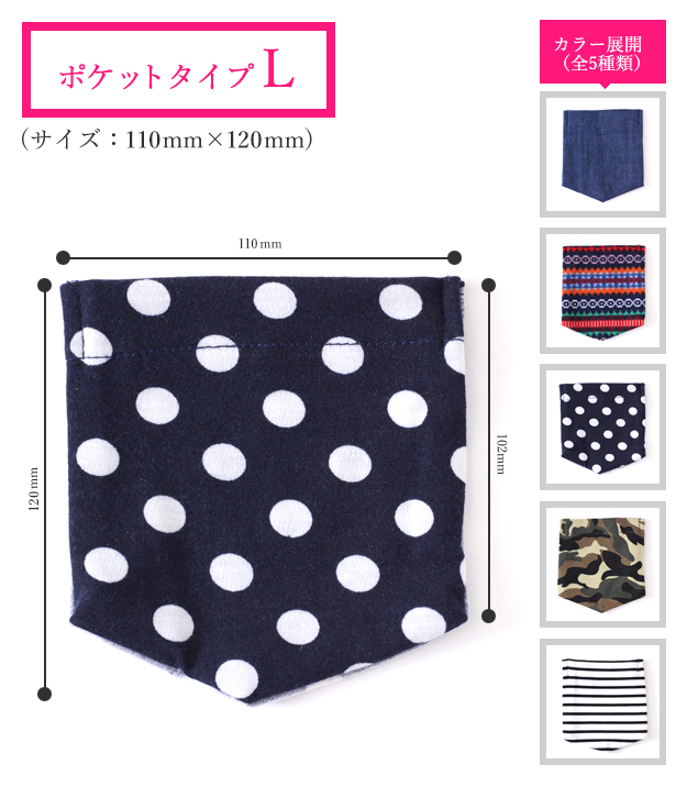 Pitapoke ピタポケ